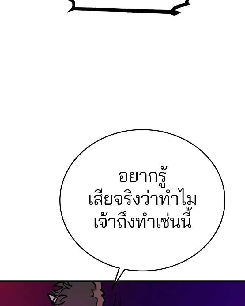 The Player ตอนที่ 163 — หน้า 182 จาก 192