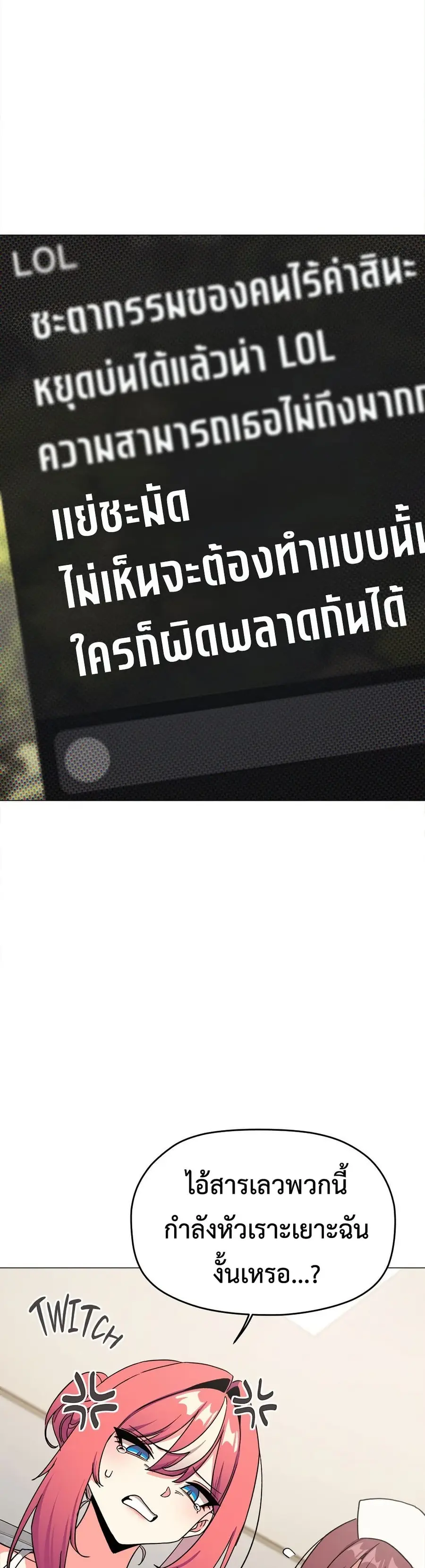 Stop Smoking ตอนที่ 89 — หน้า 26 จาก 52