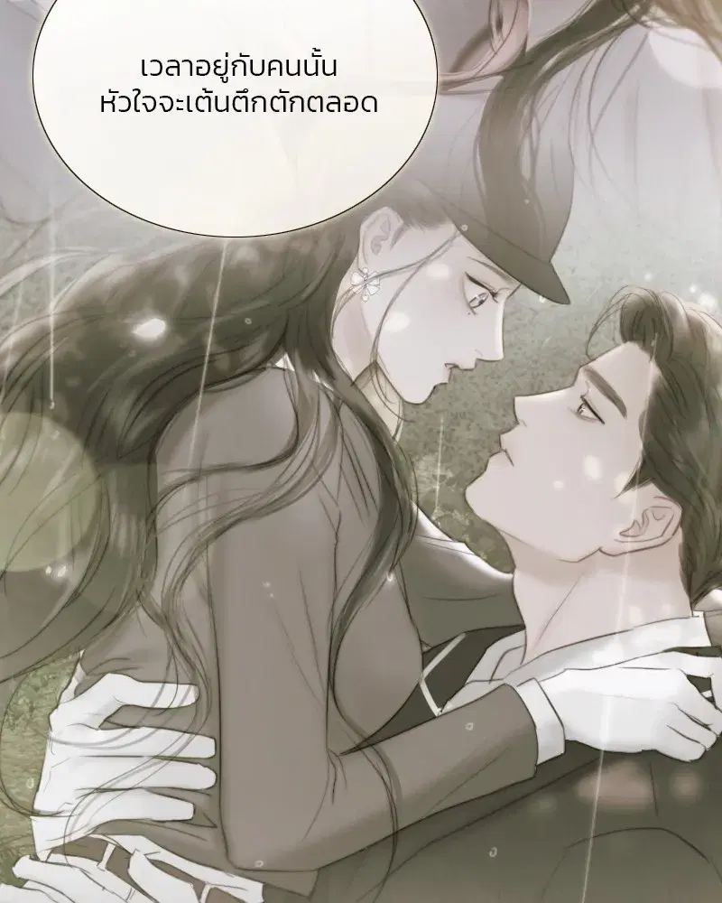 Serena ตอนที่ 67 — หน้า 76 จาก 150