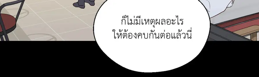 A Man of Virtue ตอนที่ 102.16 — หน้า 42 จาก 54