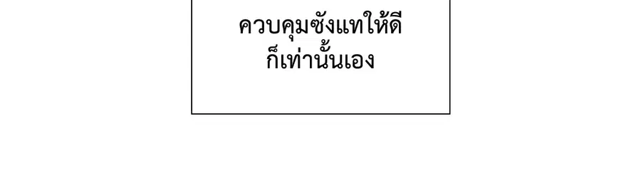 A Man of Virtue ตอนที่ 102.04 — หน้า 15 จาก 69
