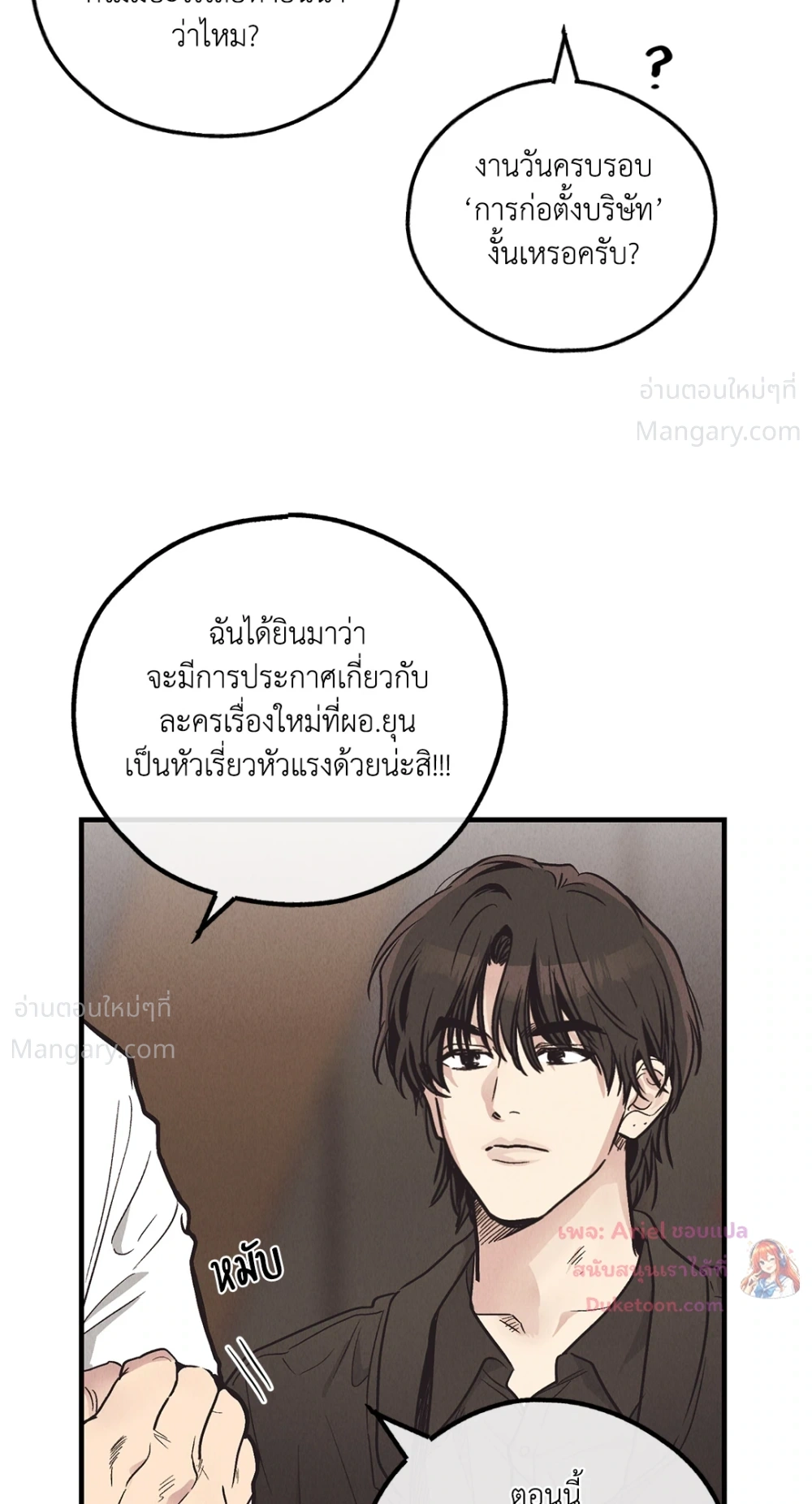 PAYBACK ตอนที่ 96 — หน้า 3 จาก 92