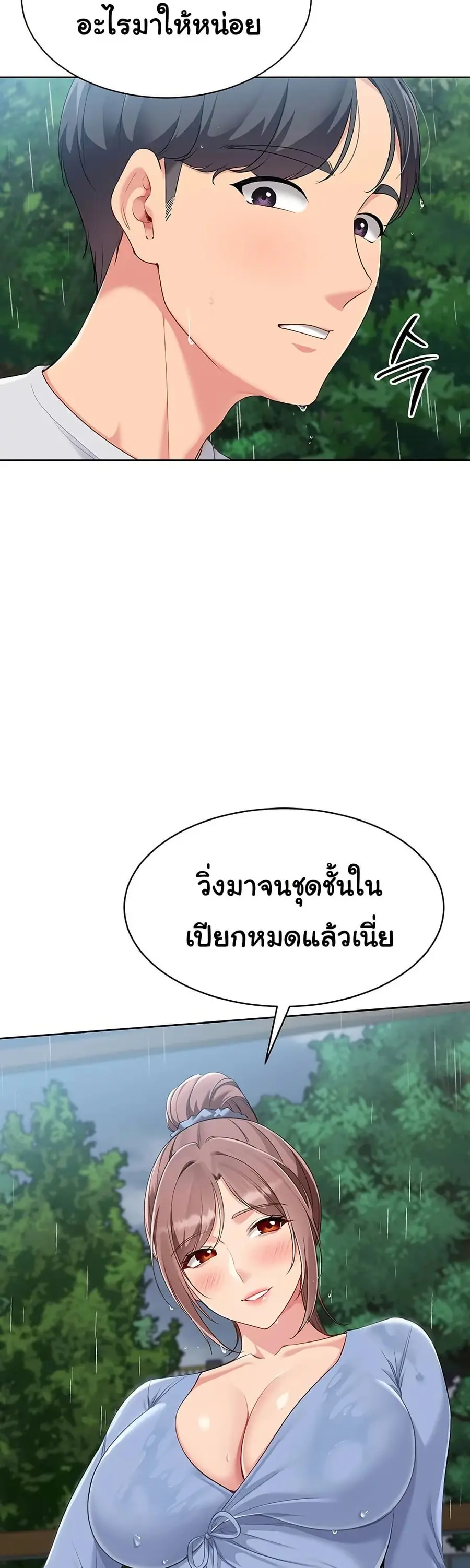 Set Up ตอนที่ 44 — หน้า 32 จาก 51