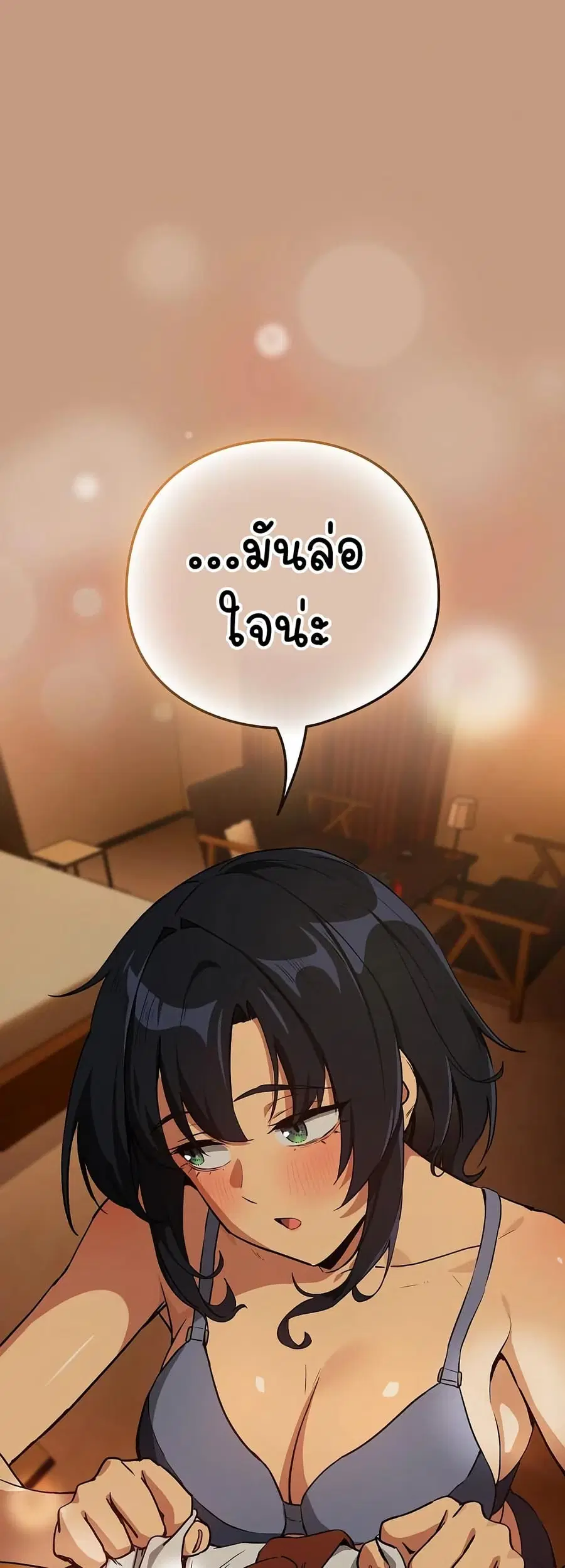 After Work Love Affairs ตอนที่ 74 — หน้า 7 จาก 43