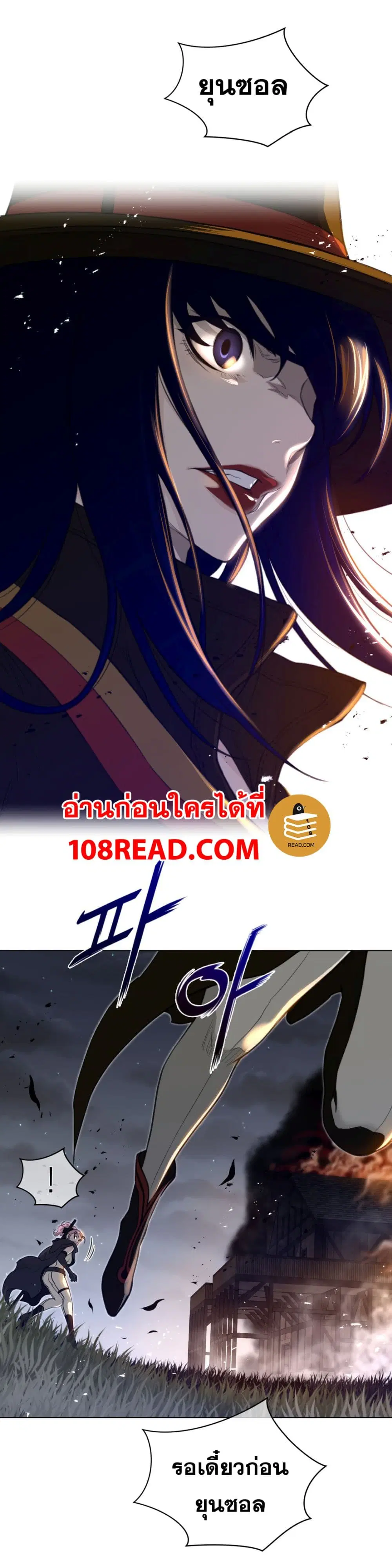 Perfect Half ตอนที่ 85 — หน้า 8 จาก 17