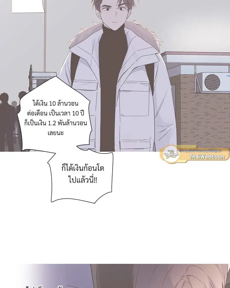 4 Week Lovers ตอนที่ 106 — หน้า 54 จาก 63