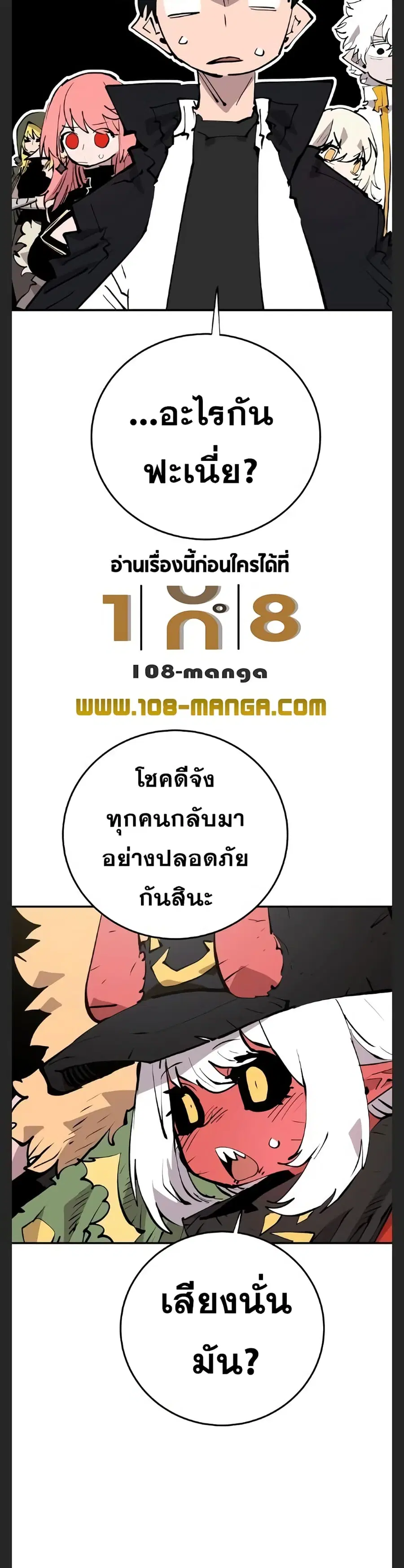 The Player ตอนที่ 108 — หน้า 19 จาก 50