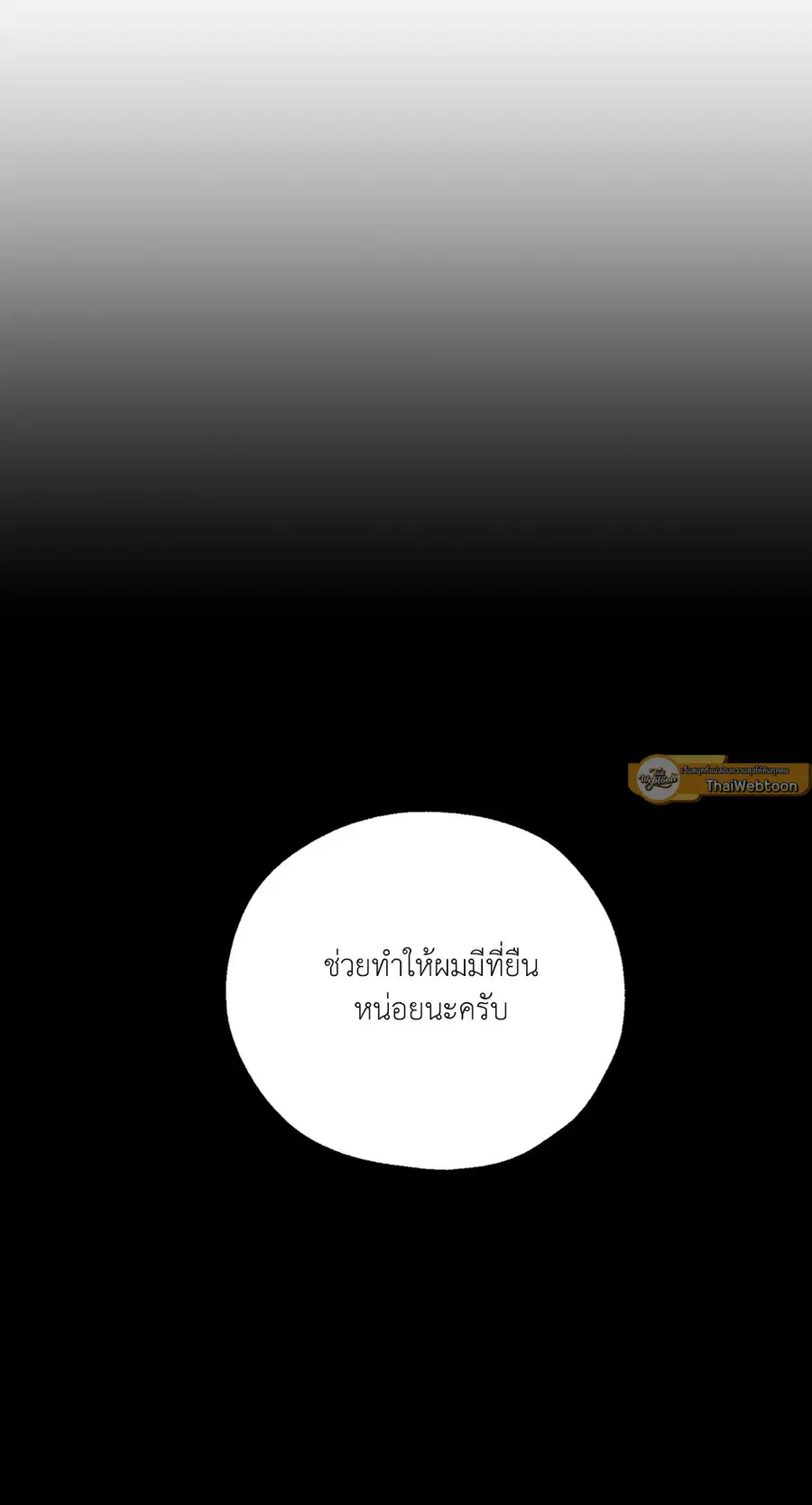 Lucky Paradise ตอนที่ 25 — หน้า 7 จาก 65