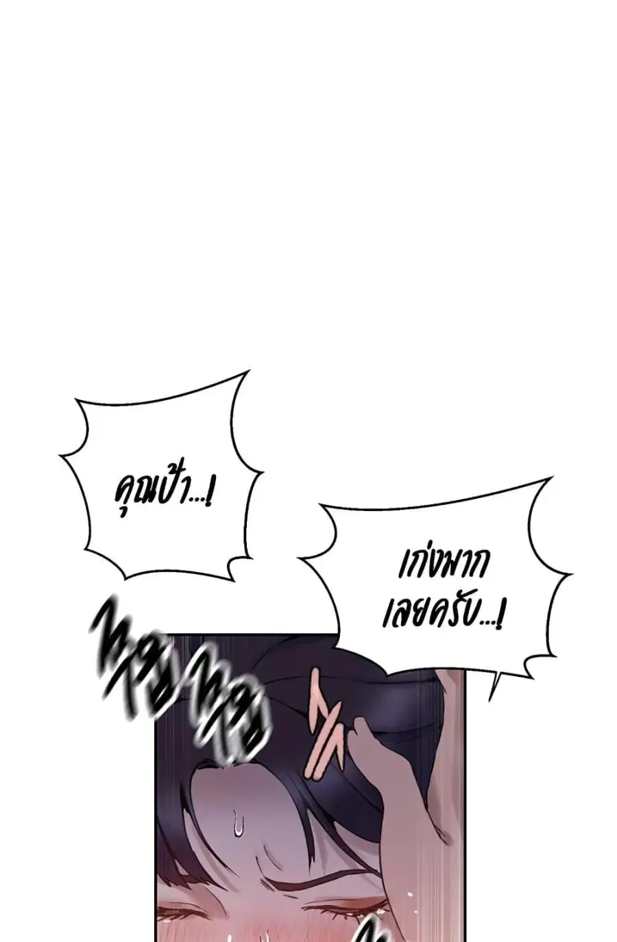 Secret Class ตอนที่ 258 — หน้า 26 จาก 102