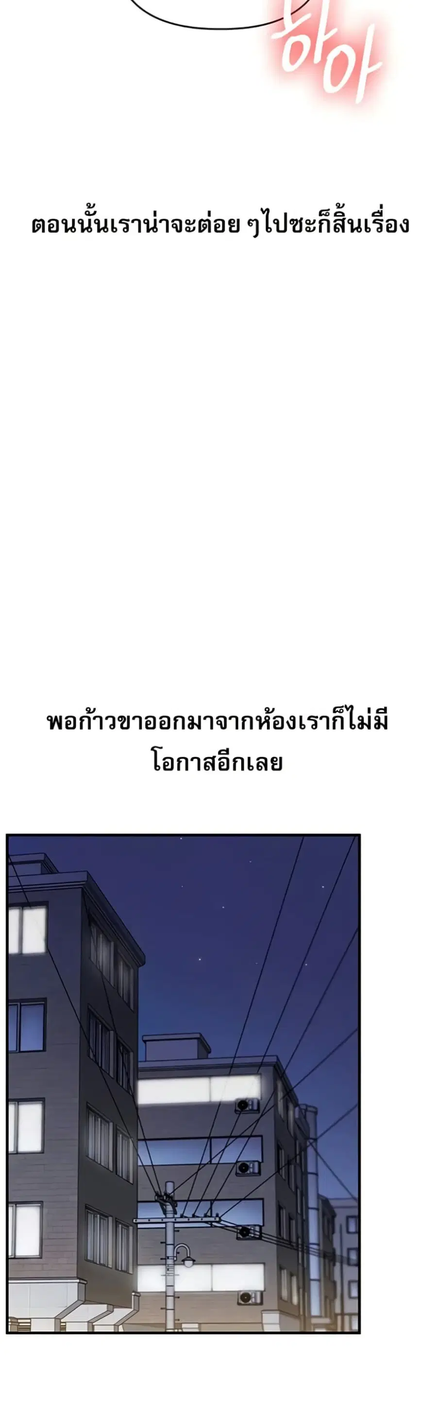 Relationship Reversal ตอนที่ 89 — หน้า 19 จาก 51