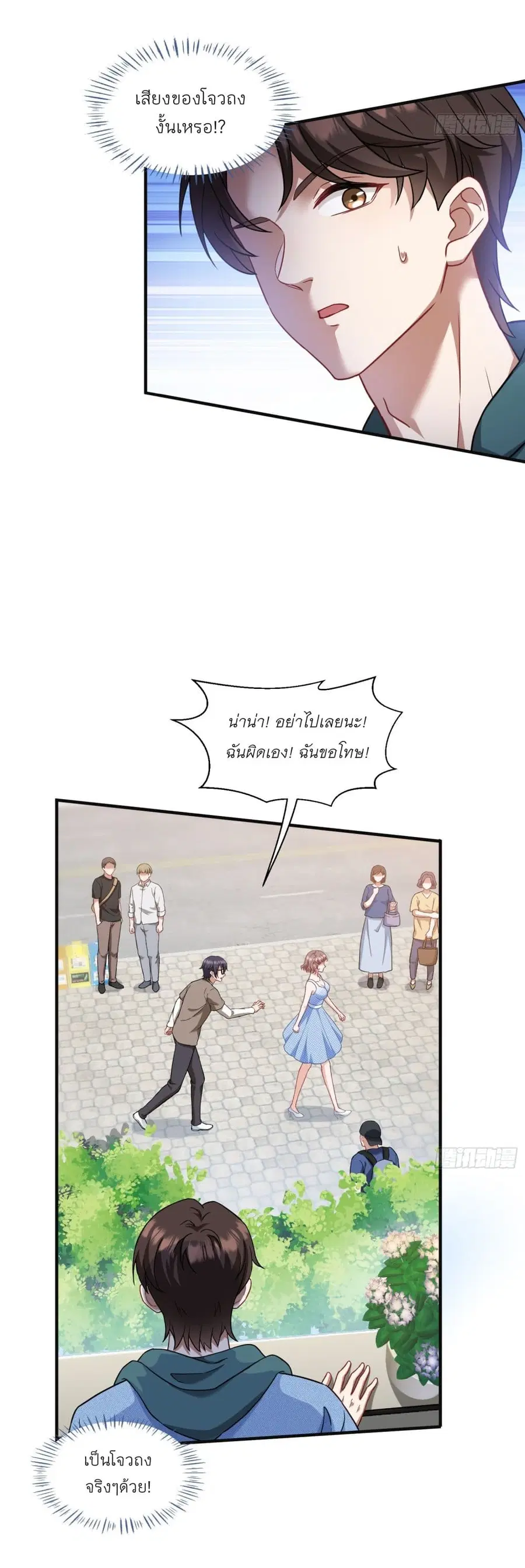 Became a Billionaire After Dog Licking Improperly ตอนที่ 9 — หน้า 38 จาก 50