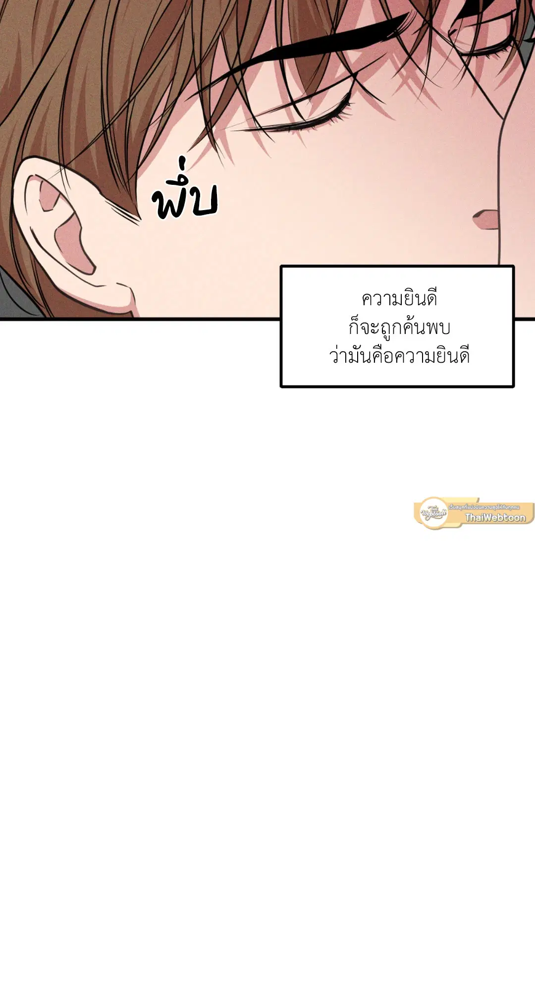 Full Volume ตอนที่ 76.21 — หน้า 59 จาก 65