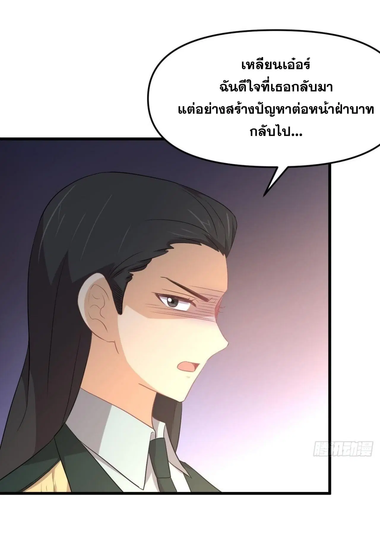 Immortal Swordsman in the Reverse World ตอนที่ 321 — หน้า 34 จาก 44