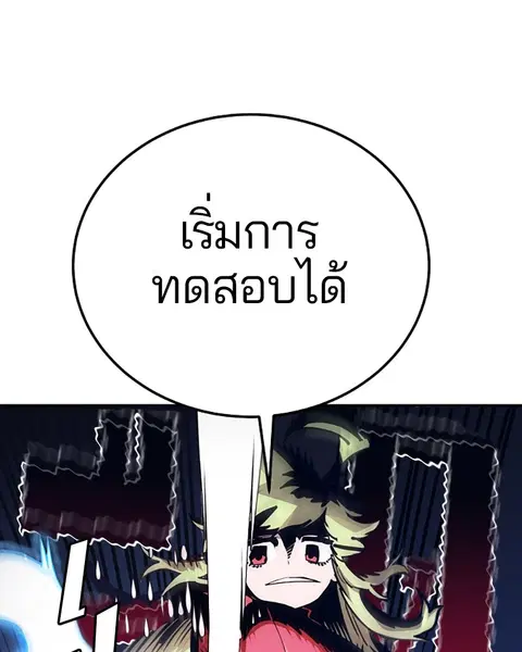 The Player ตอนที่ 31 — หน้า 64 จาก 113