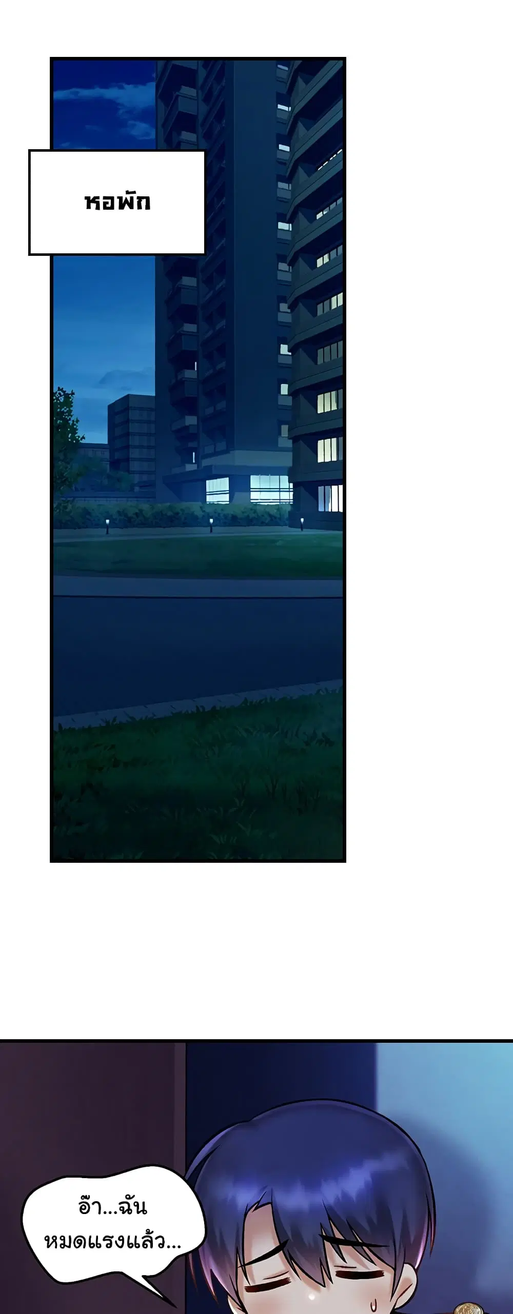 Trapped in the Academy’s Eroge ตอนที่ 32 — หน้า 26 จาก 52