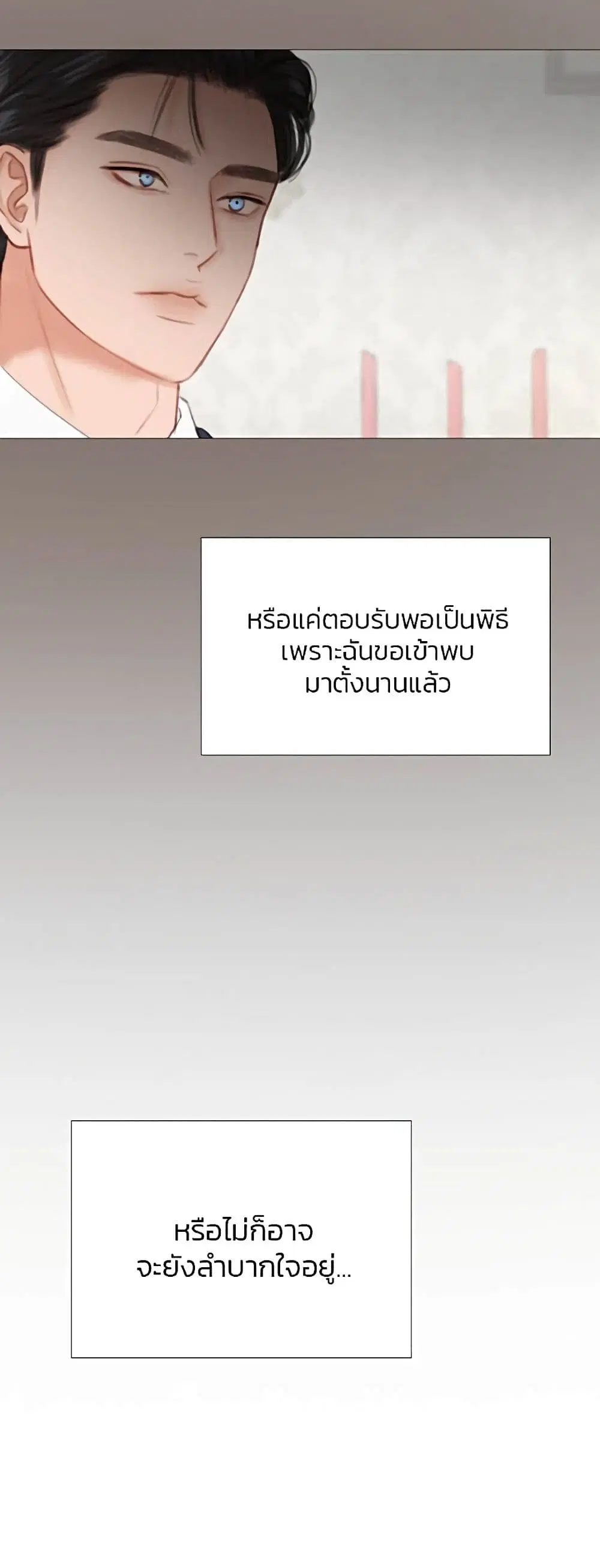 Serena ตอนที่ 29 — หน้า 45 จาก 62