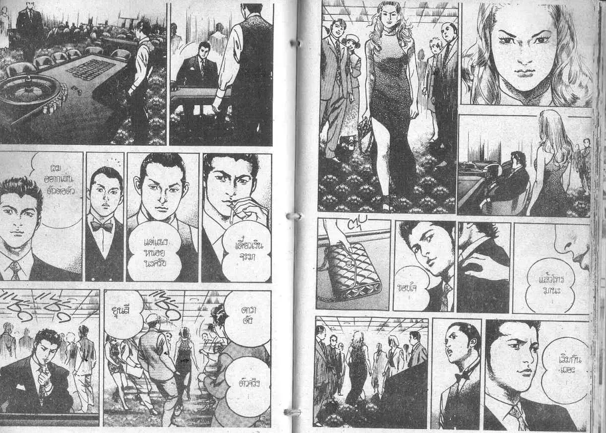 Heat ตอนที่ 101 — หน้า 6 จาก 13