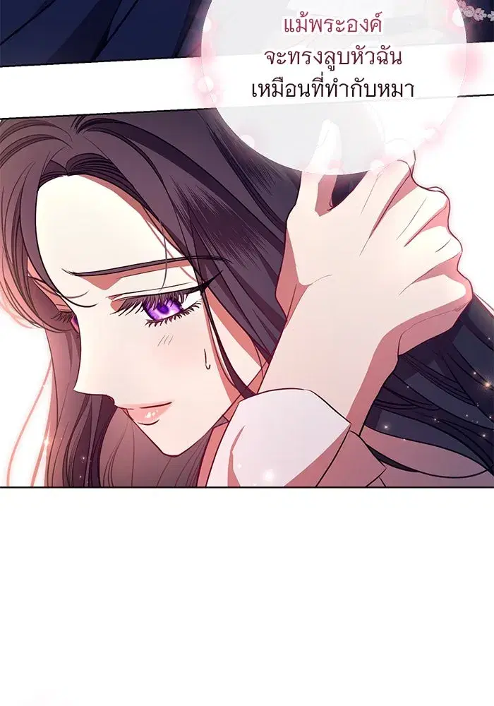 To My Husband’s Mistress ตอนที่ 6 — หน้า 91 จาก 118