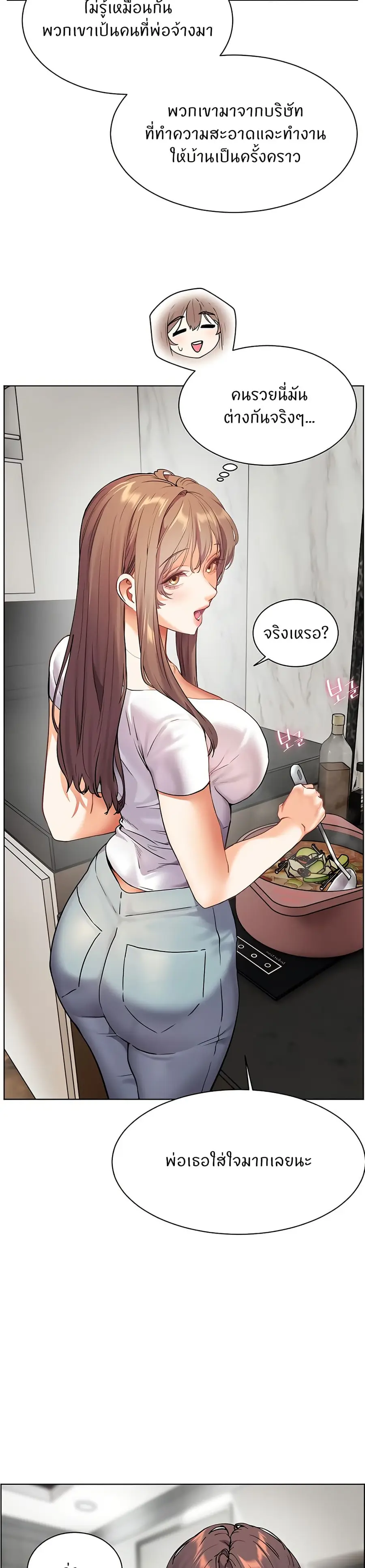 Teacher’s Efforts ตอนที่ 31 — หน้า 22 จาก 50