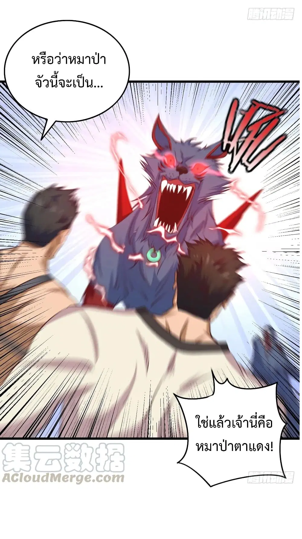 Super Harem Card ตอนที่ 25 — หน้า 11 จาก 38