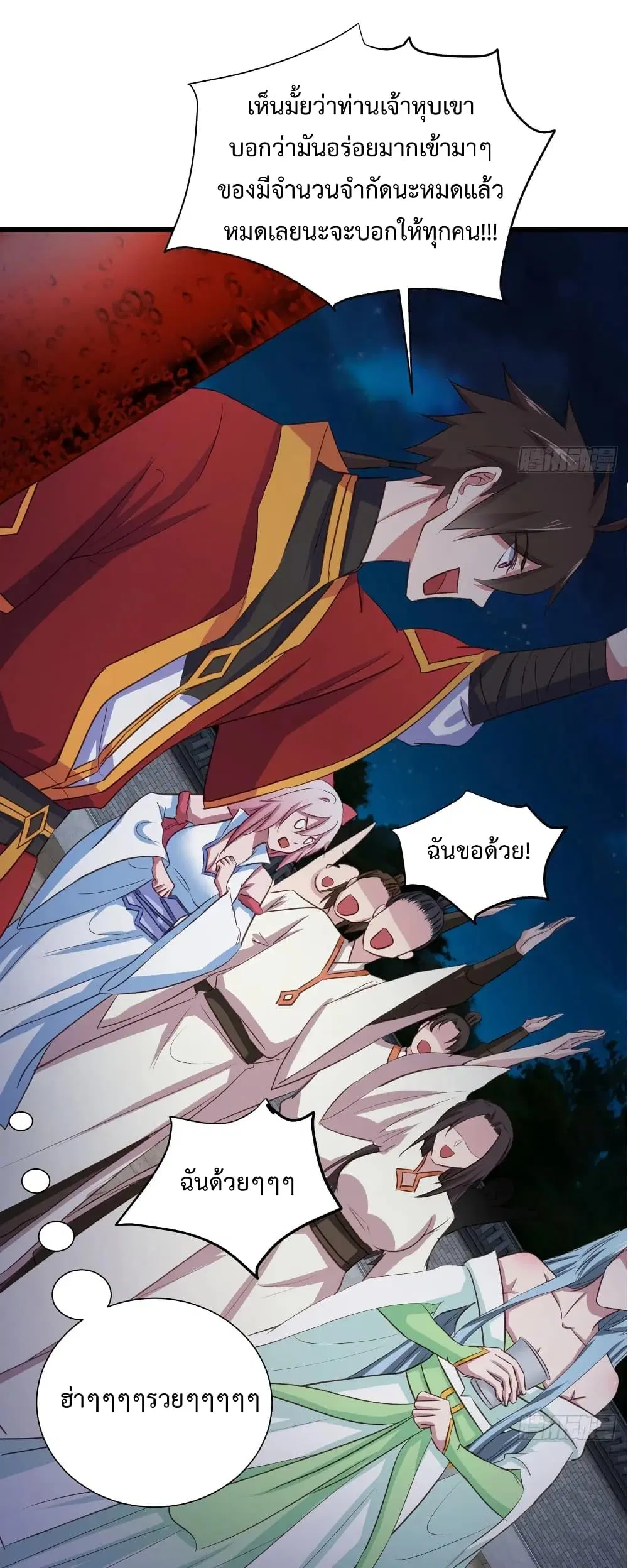 Super Harem Card ตอนที่ 40 — หน้า 18 จาก 34