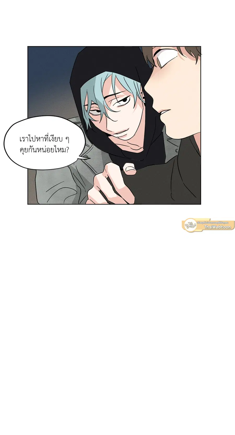 From Points of Three – รักสามมุม ตอนที่ 13 — หน้า 19 จาก 32