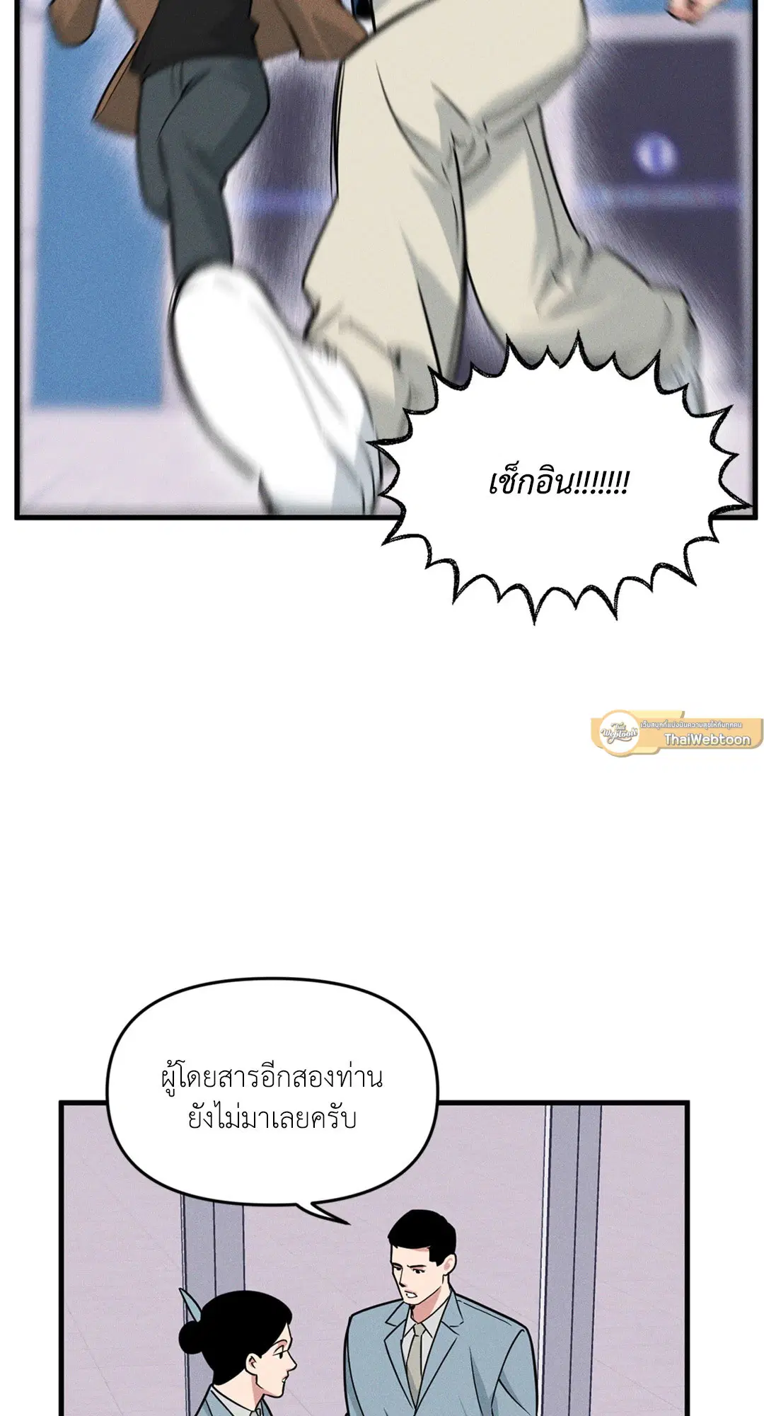 Full Volume ตอนที่ 76.49 — หน้า 30 จาก 65