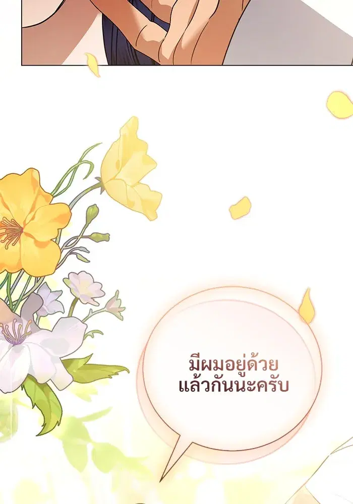 To My Husband’s Mistress ตอนที่ 37 — หน้า 98 จาก 106