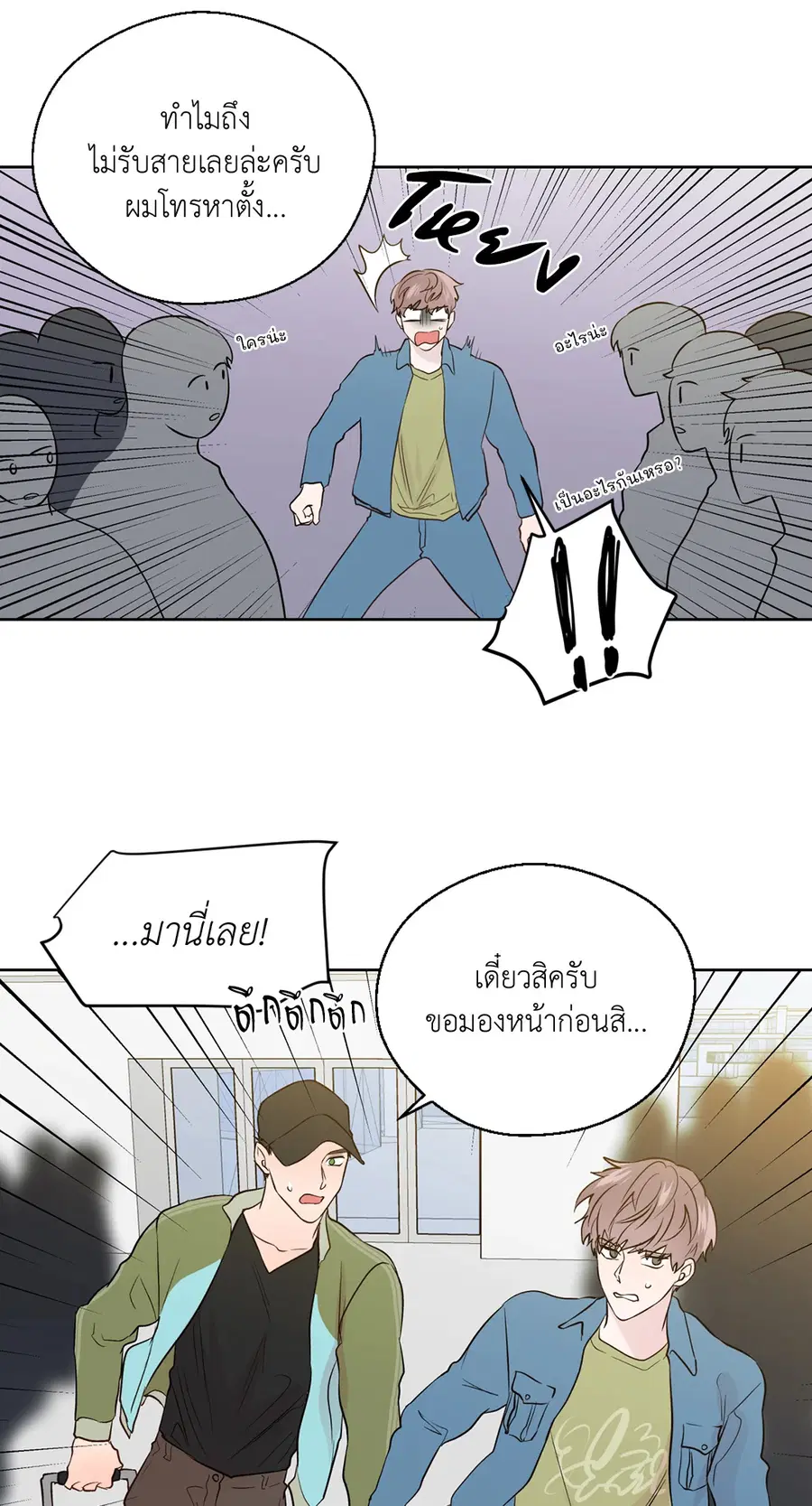 A Man of Virtue ตอนที่ 102.16 — หน้า 28 จาก 54