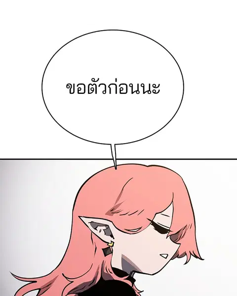 The Player ตอนที่ 22 — หน้า 13 จาก 108