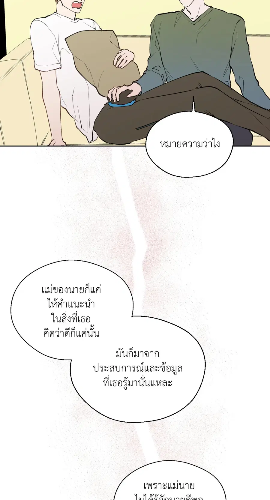 A Man of Virtue ตอนที่ 74 — หน้า 41 จาก 59