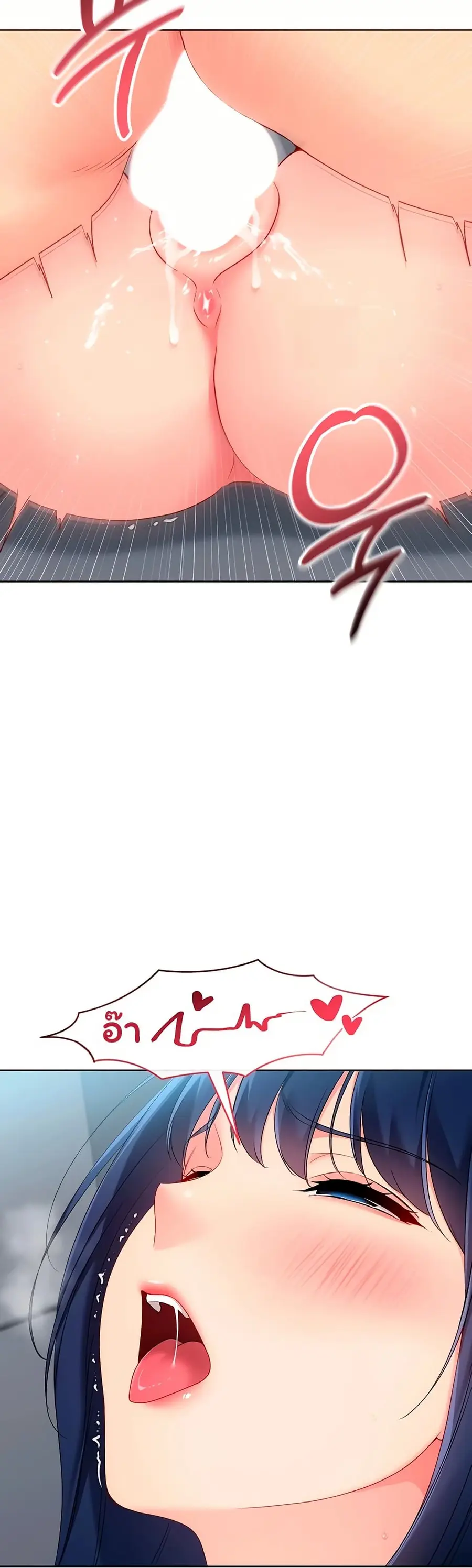 Set Up ตอนที่ 95 — หน้า 20 จาก 51