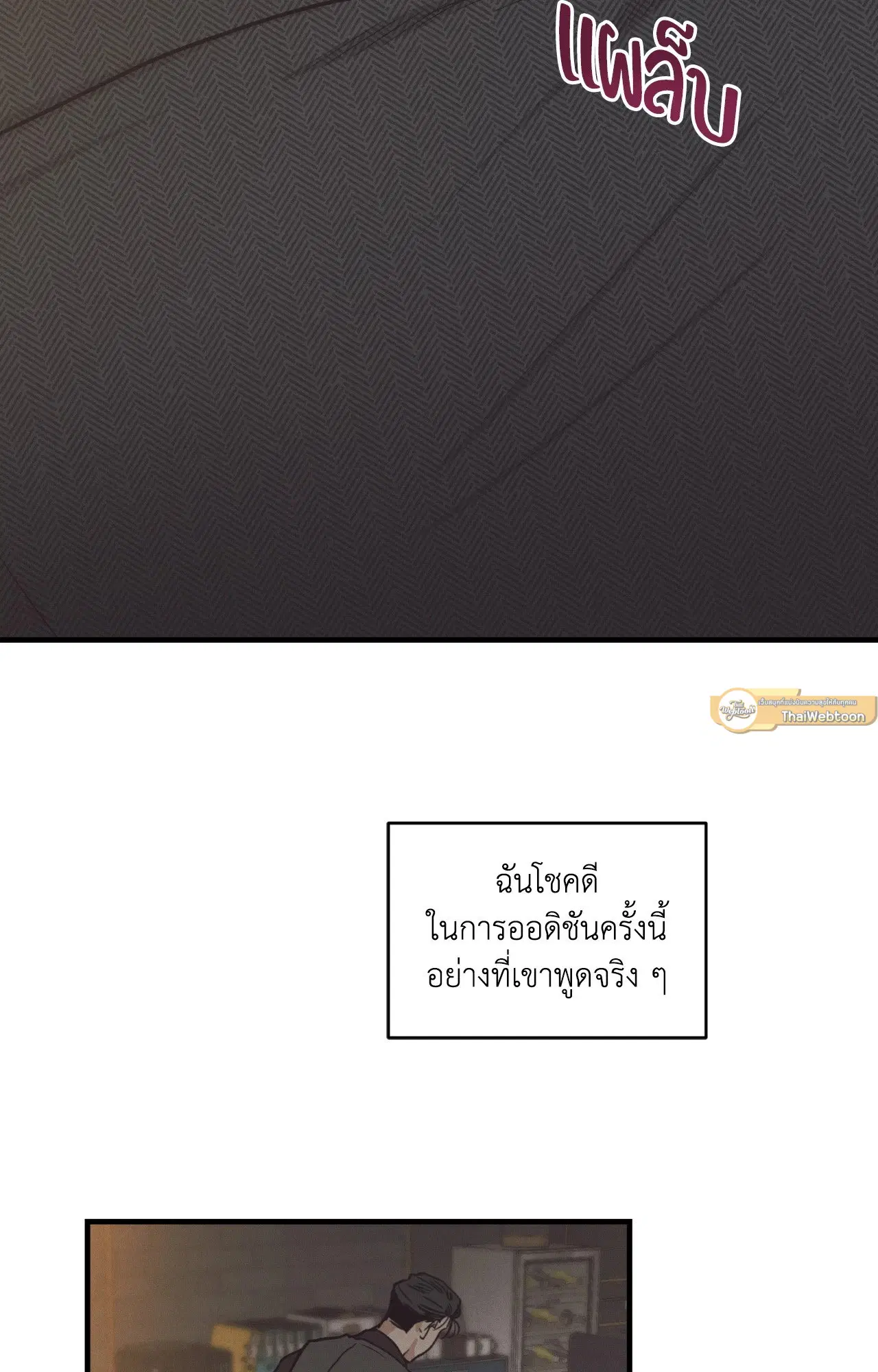 PAYBACK ตอนที่ 95.11 — หน้า 4 จาก 90