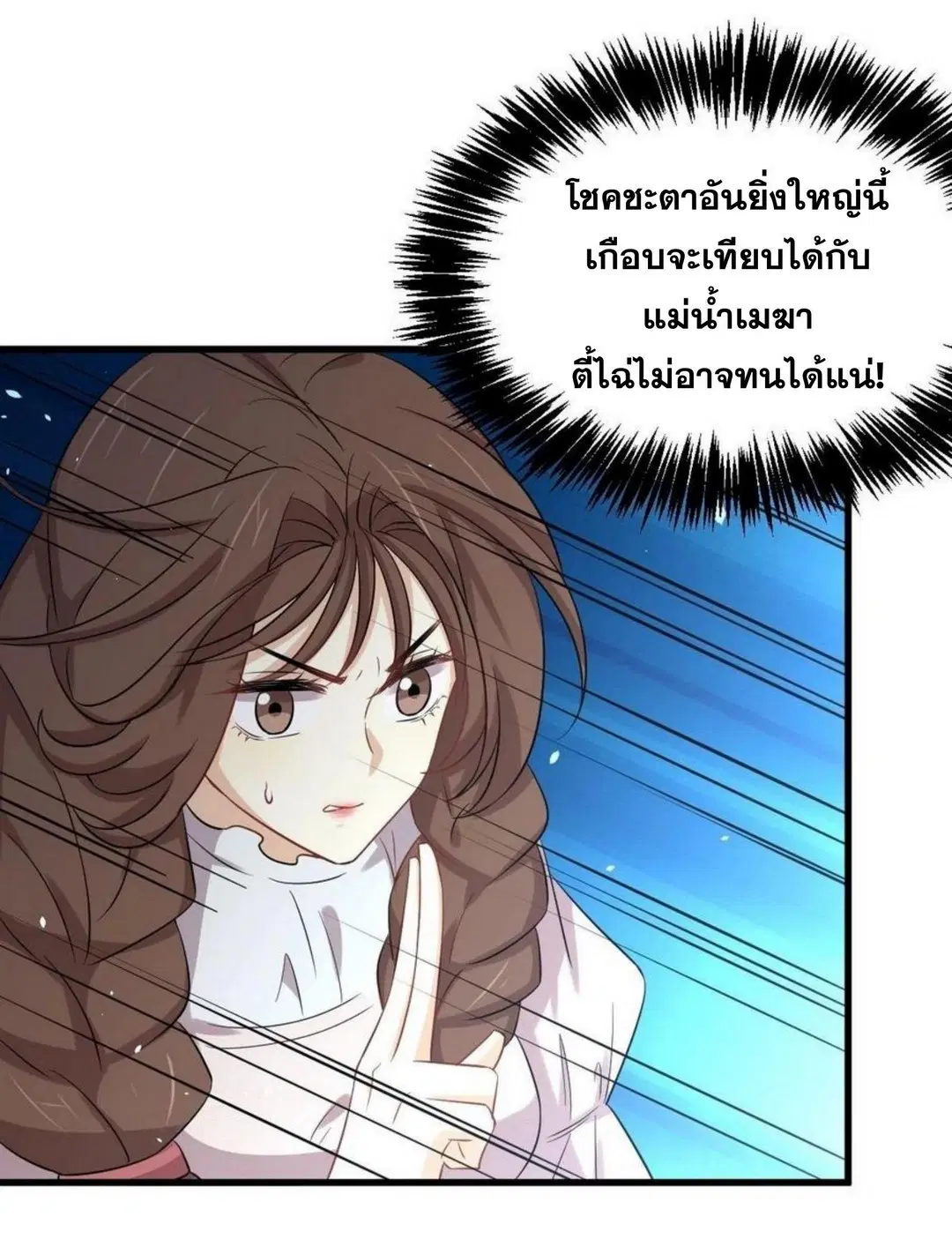 Immortal Swordsman in the Reverse World ตอนที่ 202 — หน้า 2 จาก 42