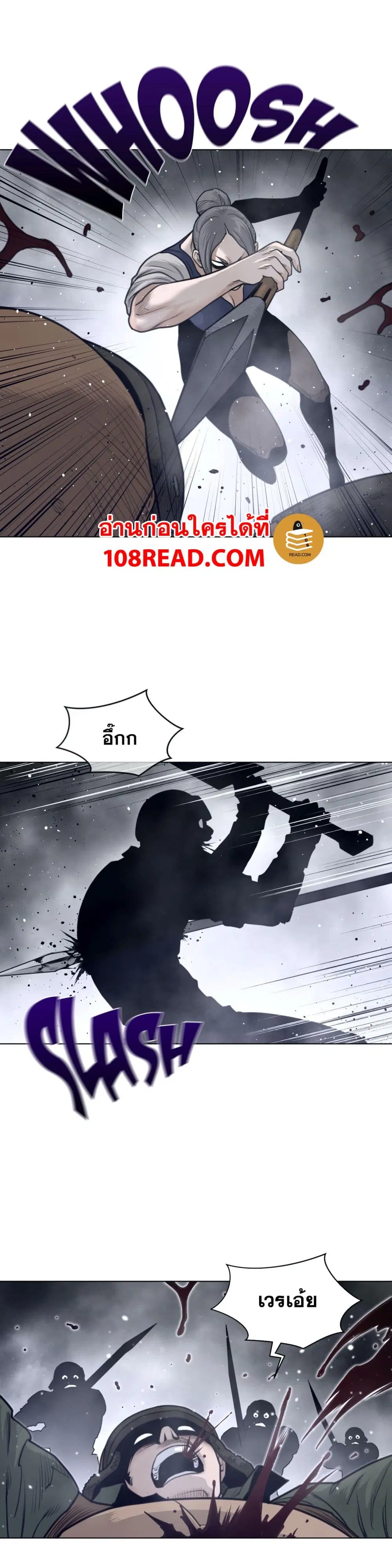 Perfect Half ตอนที่ 113 — หน้า 3 จาก 17