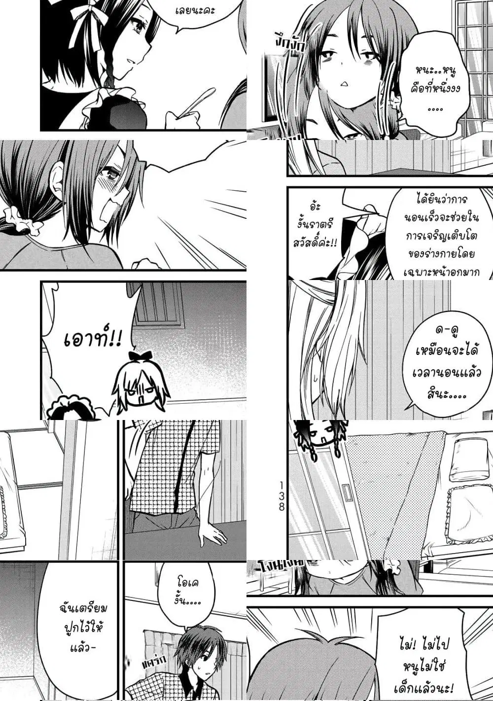 Ojousama no Shimobe ตอนที่ 36 — หน้า 4 จาก 11