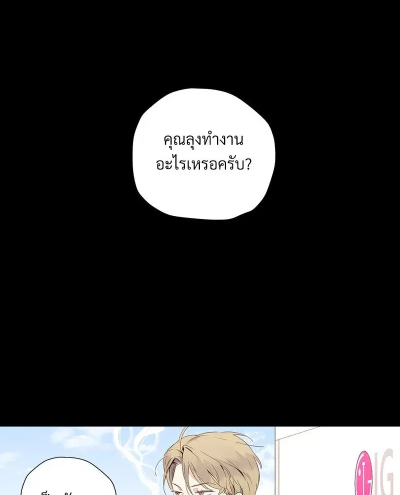 4 Week Lovers ตอนที่ 108 — หน้า 1 จาก 59