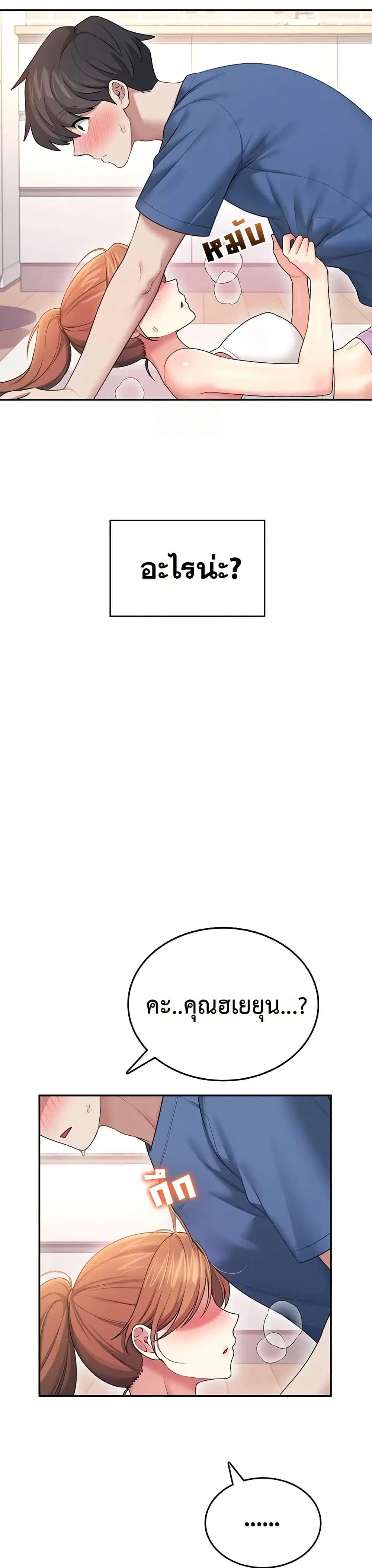 Wireless Touch ตอนที่ 47 — หน้า 4 จาก 51
