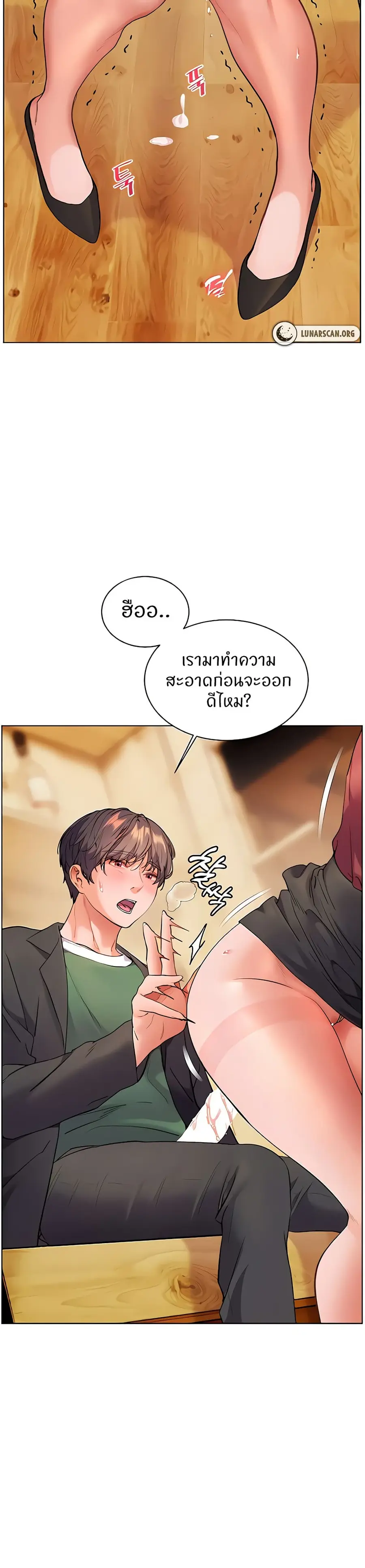 Teacher’s Efforts ตอนที่ 45 — หน้า 18 จาก 50