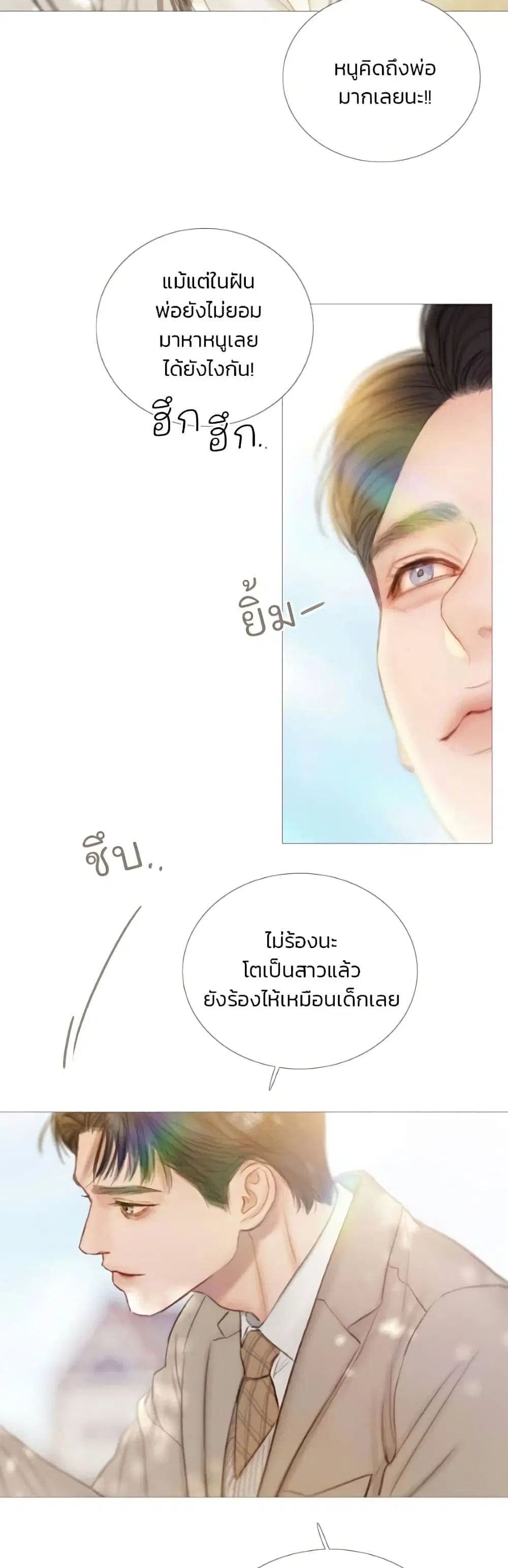 Serena ตอนที่ 134 — หน้า 36 จาก 52