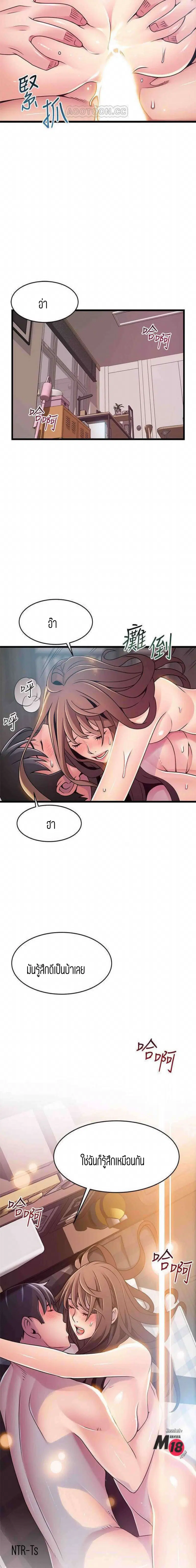 Weak Point ตอนที่ 75 — หน้า 10 จาก 14