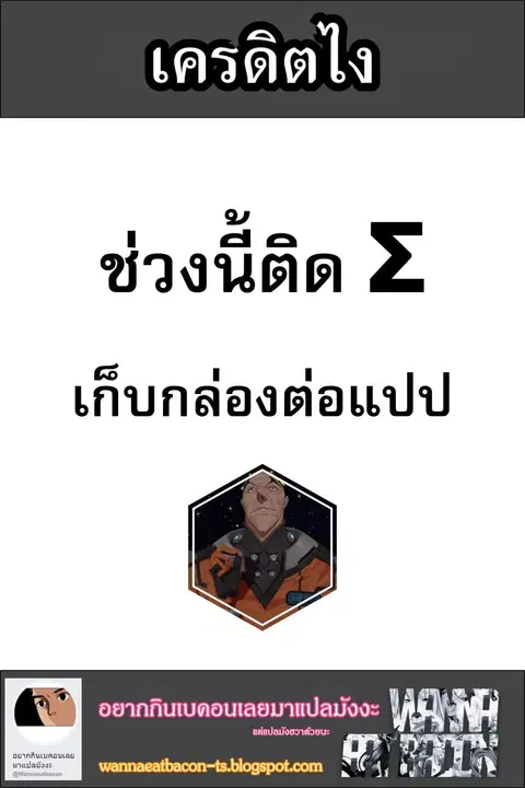 Ingoshima ตอนที่ 13 — หน้า 24 จาก 24