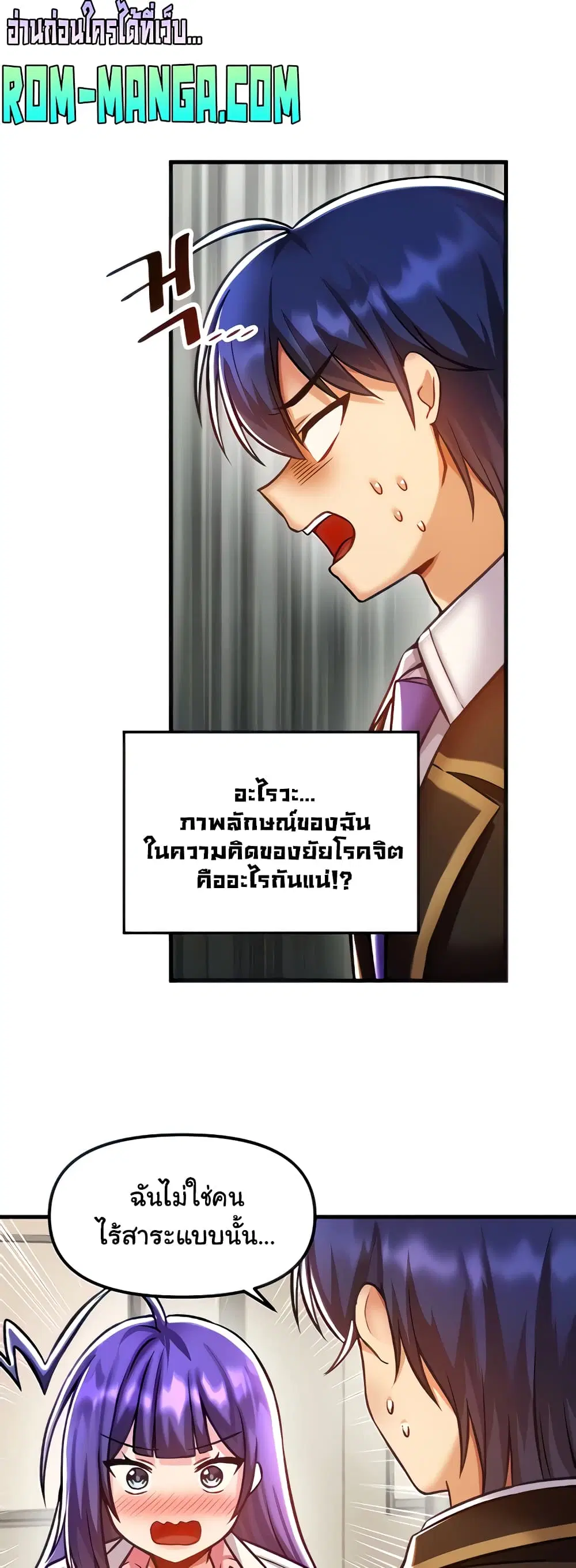 Trapped in the Academy’s Eroge ตอนที่ 41 — หน้า 20 จาก 52