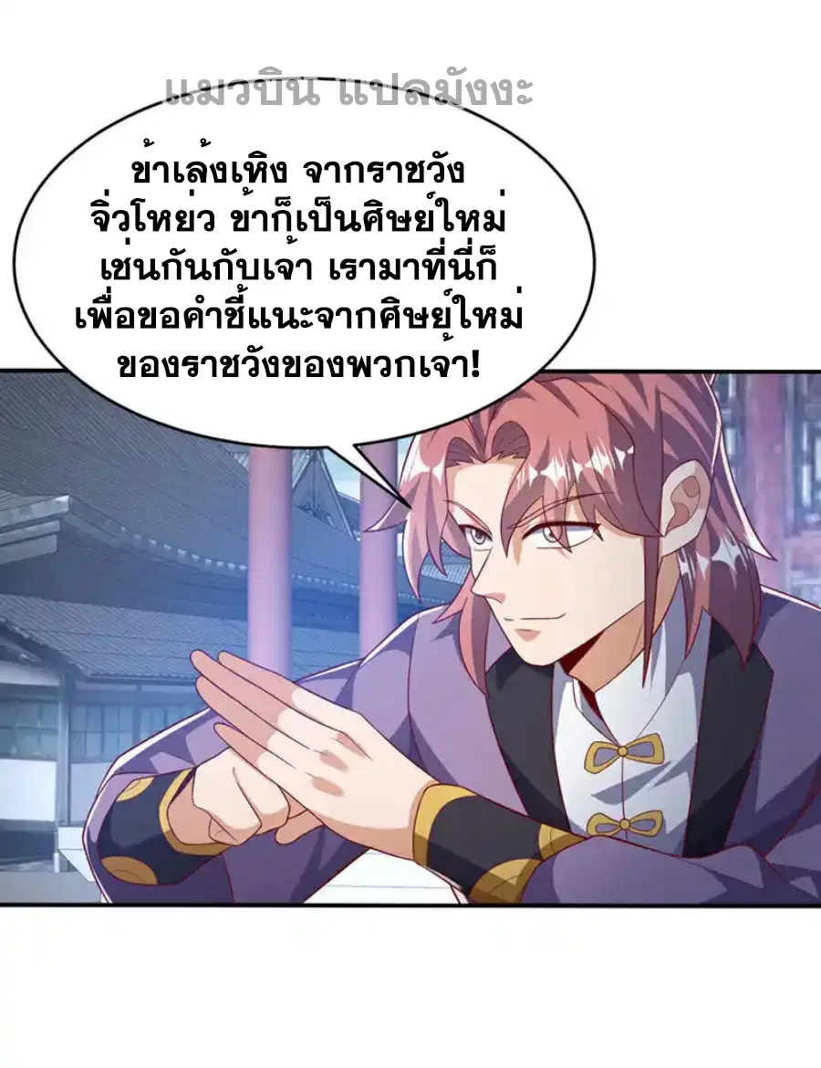 Wu Ni ตอนที่ 504 — หน้า 12 จาก 30