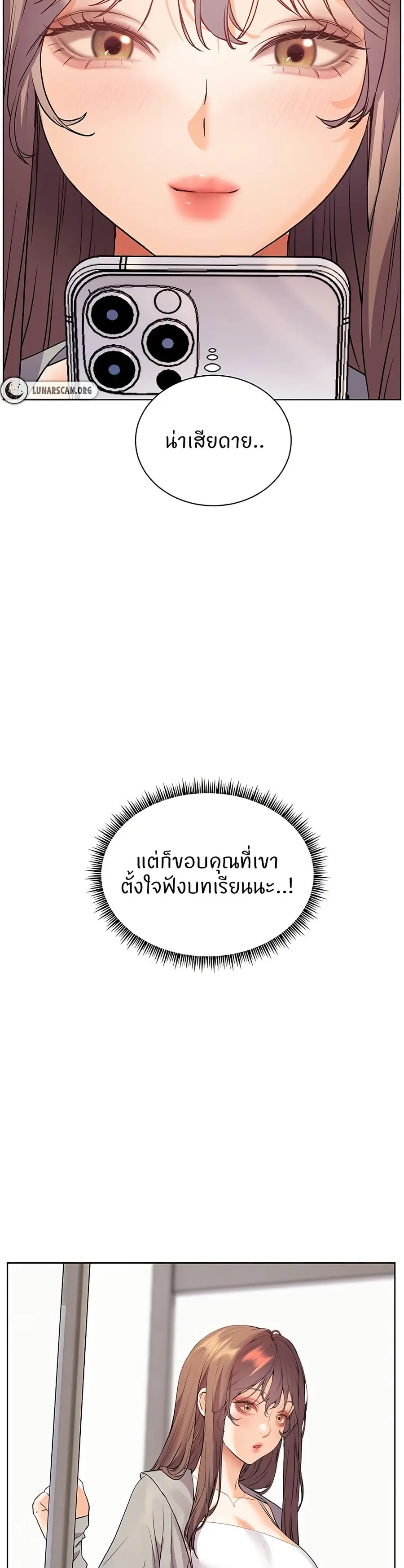 Teacher’s Efforts ตอนที่ 51 — หน้า 51 จาก 60
