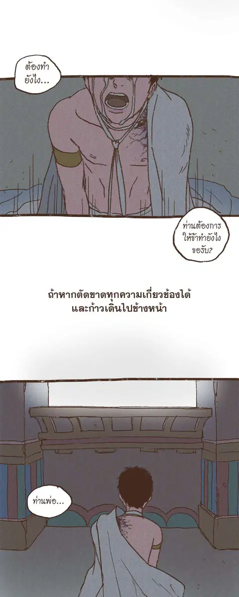 ENNEAD ตอนที่ 50 — หน้า 21 จาก 35