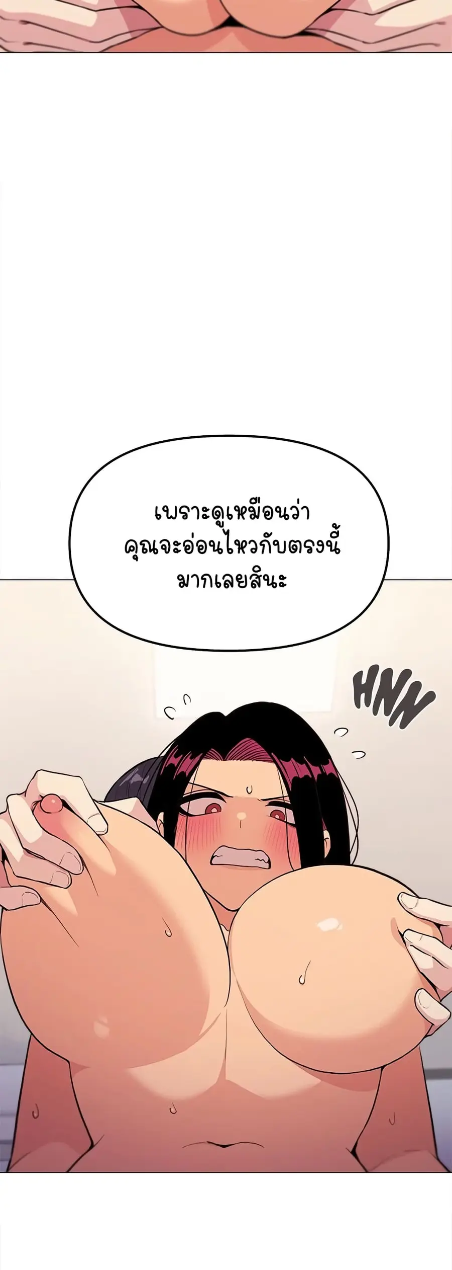 Stop Smoking ตอนที่ 8 — หน้า 11 จาก 64