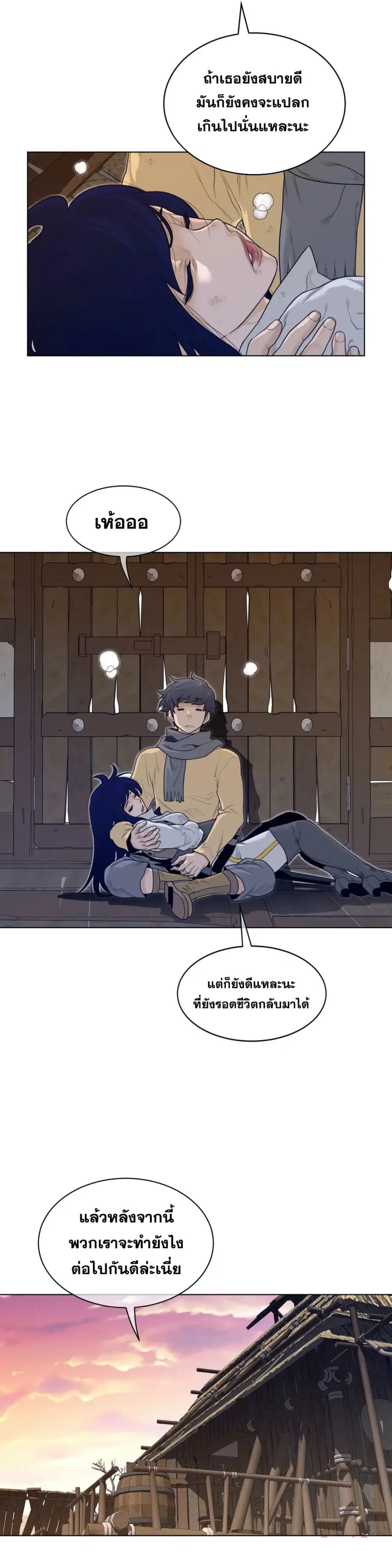 Perfect Half ตอนที่ 117 — หน้า 4 จาก 22