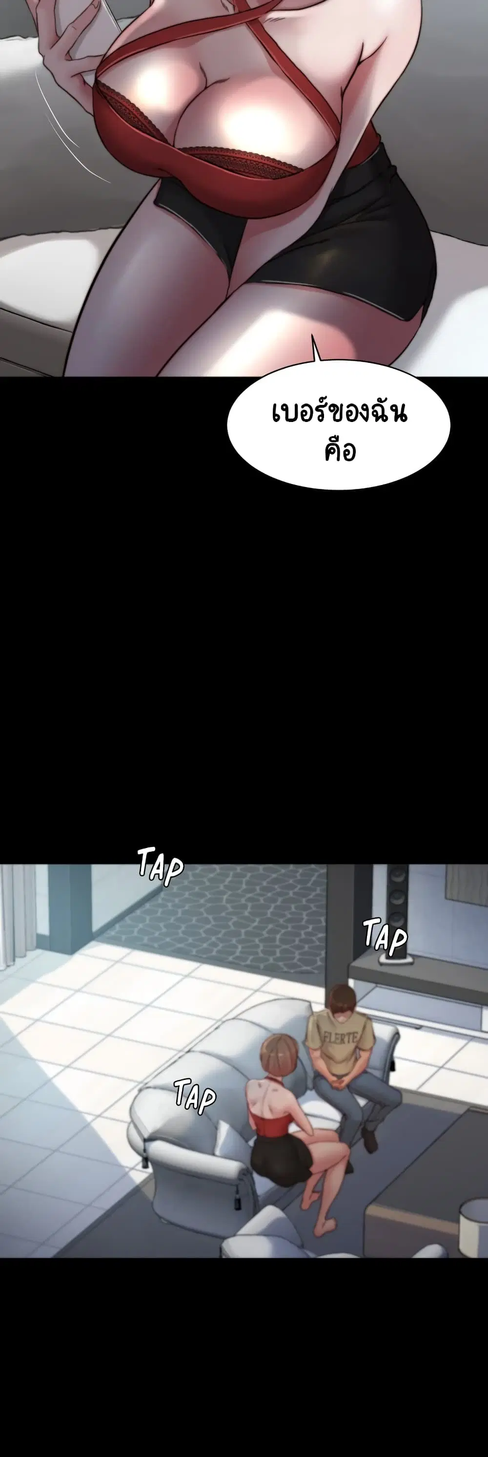 Panty Note ตอนที่ 76 — หน้า 15 จาก 40