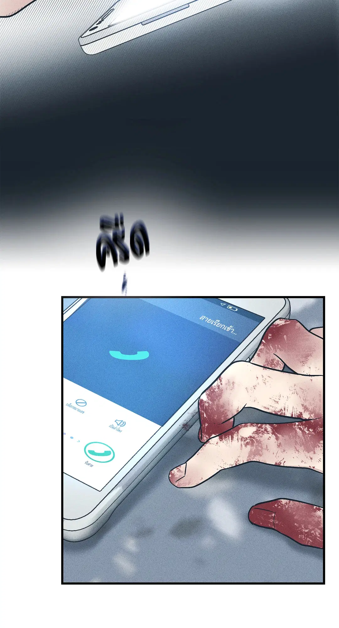 PAYBACK ตอนที่ 86 — หน้า 34 จาก 73